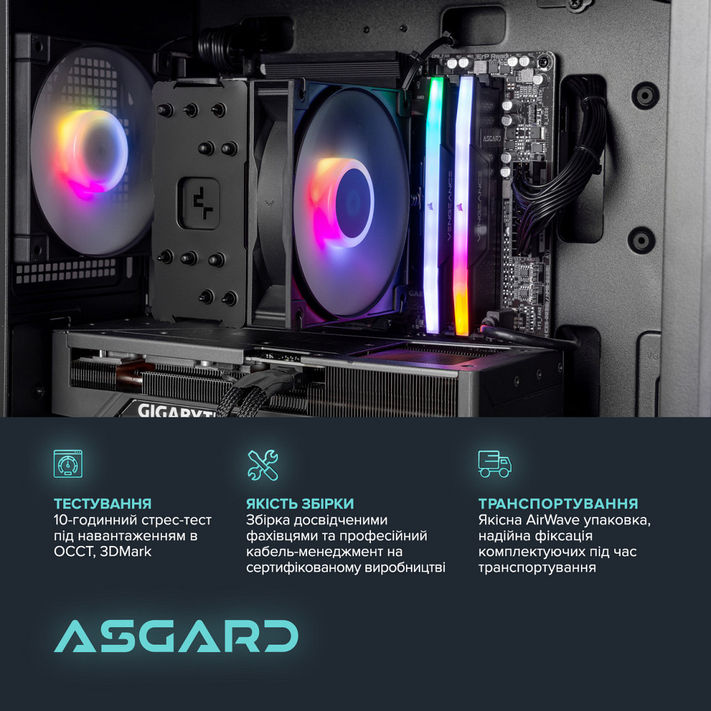 Персональний комп'ютер ASGARD Muninn (A75F.32.S10.56T16.10027) ( 12540 ) Харьков - изображение 5