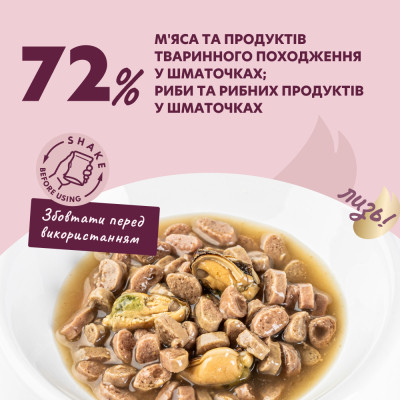 Влажный корм для кошек Delickcious Кусочки с лососем и мидиями в соусе 85 г (4820269143135) Винница - изображение 4