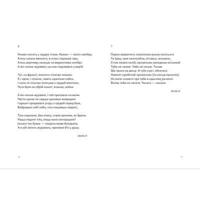 Книга Навіки ніжні - Мар'яна Савка Видавництво Старого Лева (9789664482919) Винница