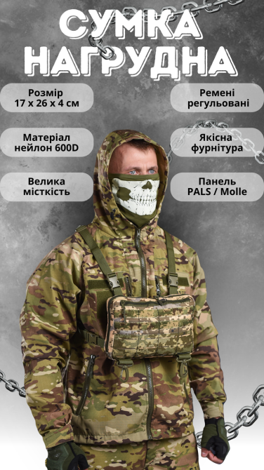 Сумка для планшета нагрудна, адміністративний підсумк Одеса - фото 2