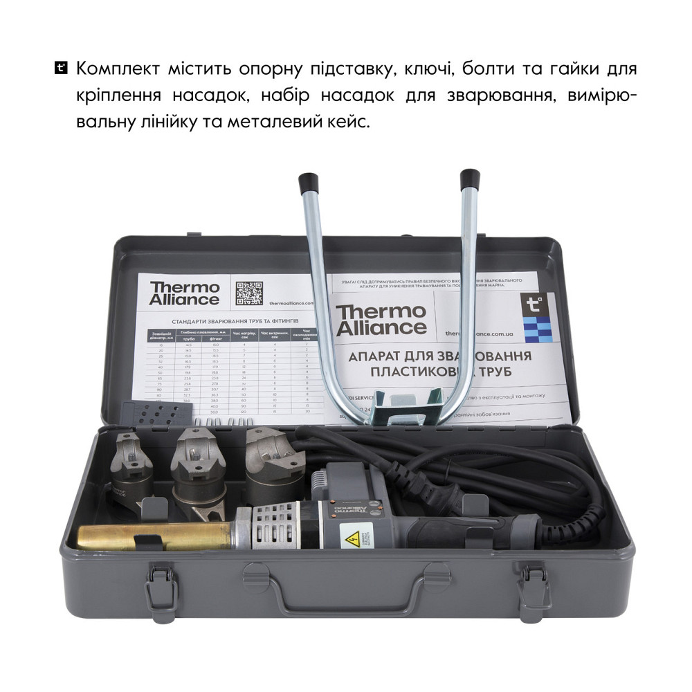 Паяльник для пластикових труб Thermo Alliance STD-102 Ø 20-32 (автоматичний 700W) Київ - фото 7