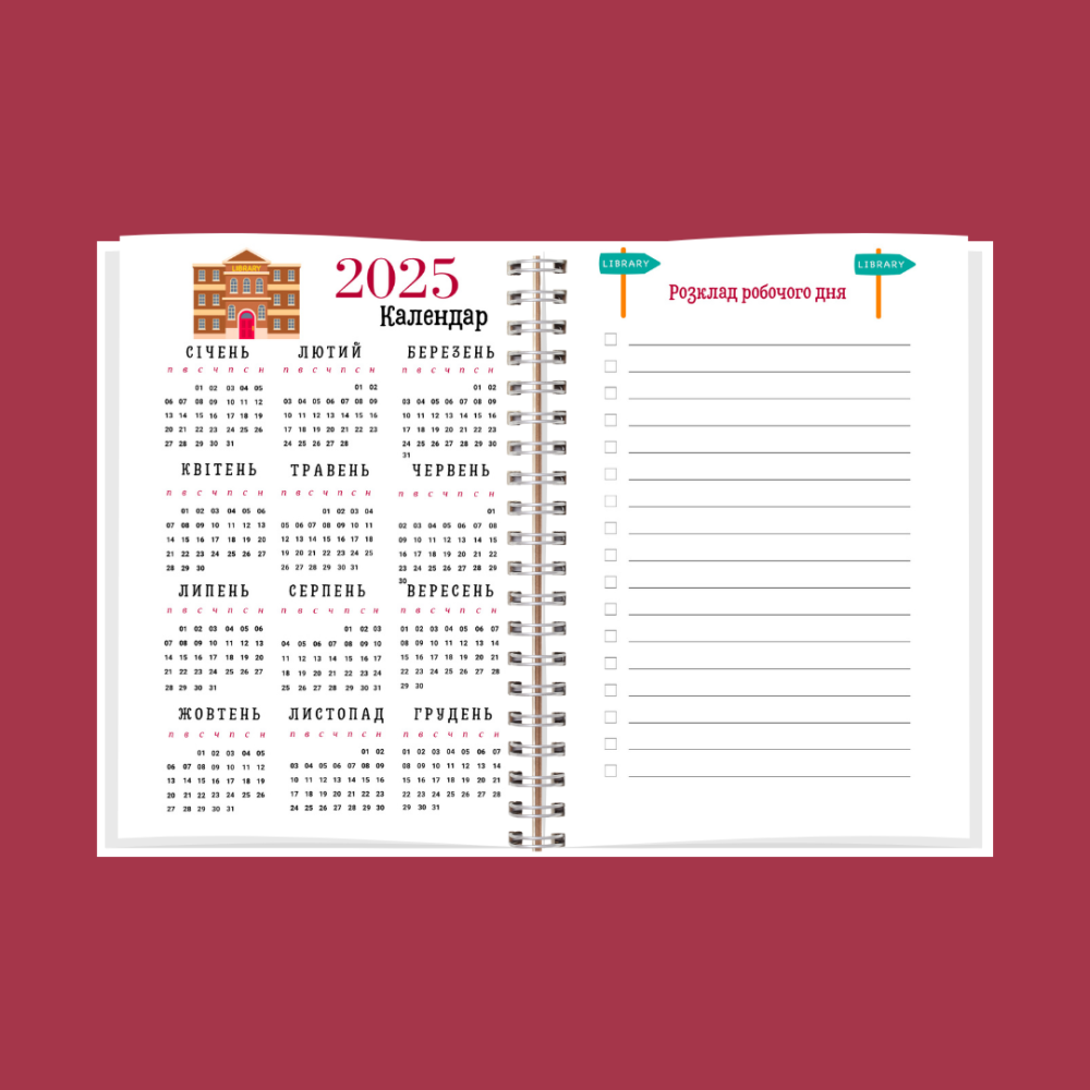 Блокнот (планер) бібліотекаря А5 Дніпро - фото 3