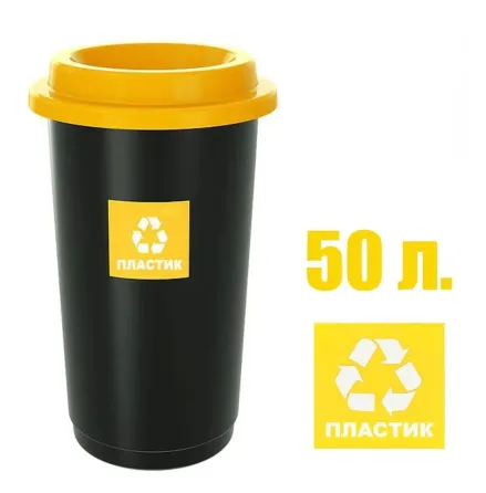 Контейнер для сегрегации отходов 50 л PLAFOR ECO BIN Винница