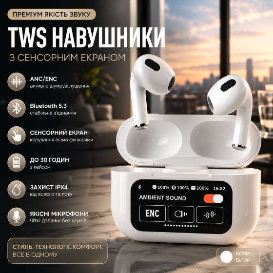 Беспроводные наушники TWS Air A10 Pro ANC с цифровым LCD-дисплеем и активным шумоподавлением, Bluetooth 5.2, White (Белые) Киев