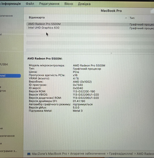 Идеальный Macbook Pro 16 2019(2021) Киев - изображение 6