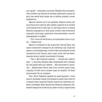 Книга Тисяча осяйних сонць - Халед Госсейні Видавництво Старого Лева (9789664484852) Вінниця