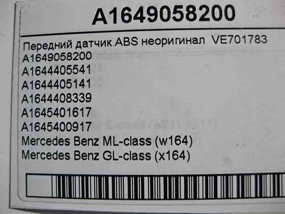 Mercedes-Benz  A1649058200 Передній датчик ABS неоригінал VE701783 ML W164 GL X164 Одесса