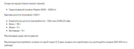 Stark Collagen Hydrolyzed Powder - 1000g Київ