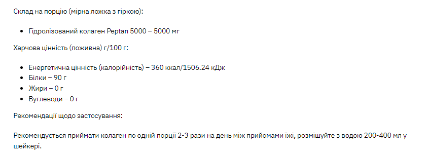 Stark Collagen Hydrolyzed Powder - 1000g Київ - фото 2