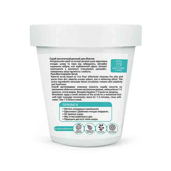 Рисовый скраб для лица Face Rice Scrub Joko Blend 100 г Киев