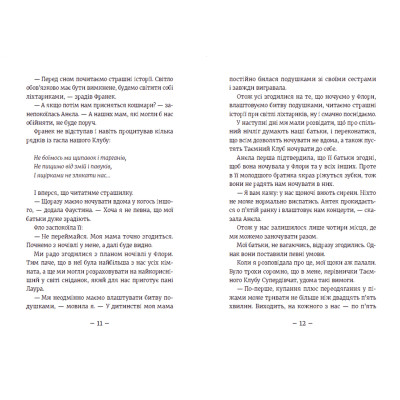 Книга Емі і Таємний Клуб Супердівчат. Сніговий патруль. Книга 6 - Агнєшка Мєлех Видавництво Старого Лева (9789664480014) Винница - изображение 5