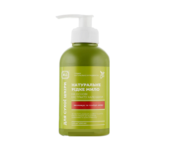 Мило рідке для обличчя для сухої шкіри з екстрактом Календула ЯКА 250 мл Київ