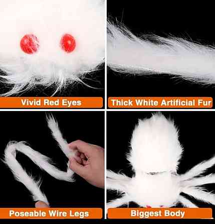 Паук на Хэллоуин декоративный 150 см белый Киев