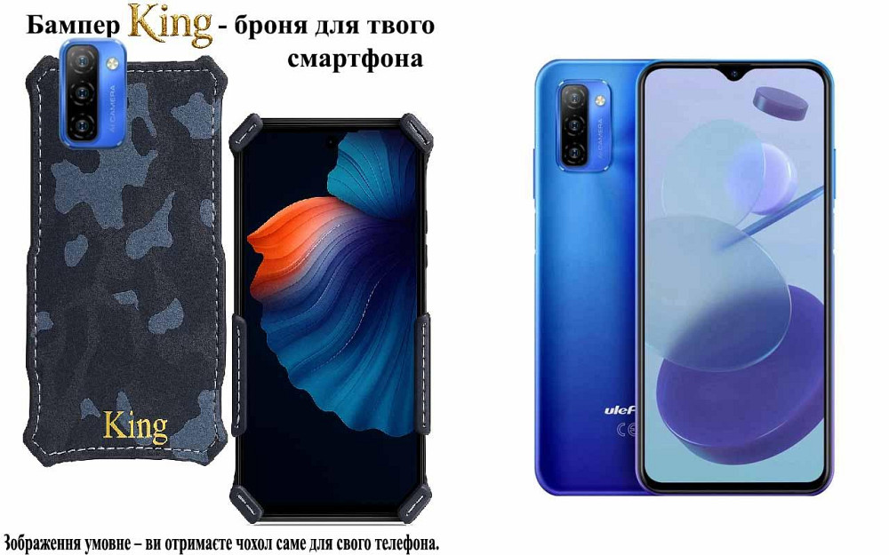 Бампер King для Ulefone Note 10P, Note 11P, із посиленим корпусом, колір Хакі зима Київ - фото 1