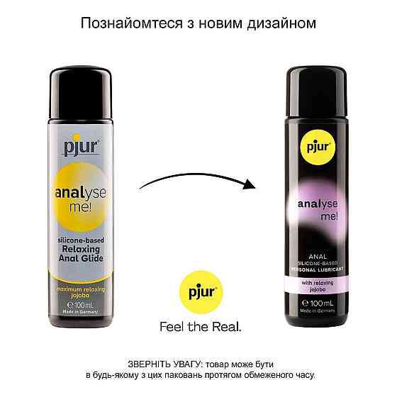 Анальная смазка pjur analyse me! Relaxing jojoba silicone 100 мл на силиконовой основе с жожоба Sex Aura Киев