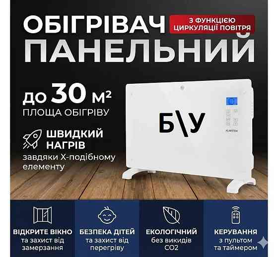 Б/у Излучающая панель, Тепловая Панель Обогреватель Orbegozo REH 1000 A Киев
