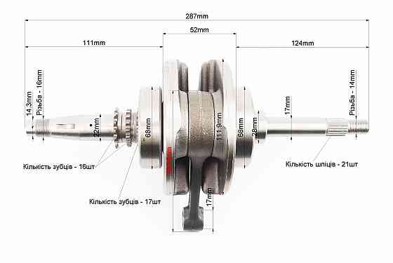 Колінвал в зборі Honda CH250 Киев