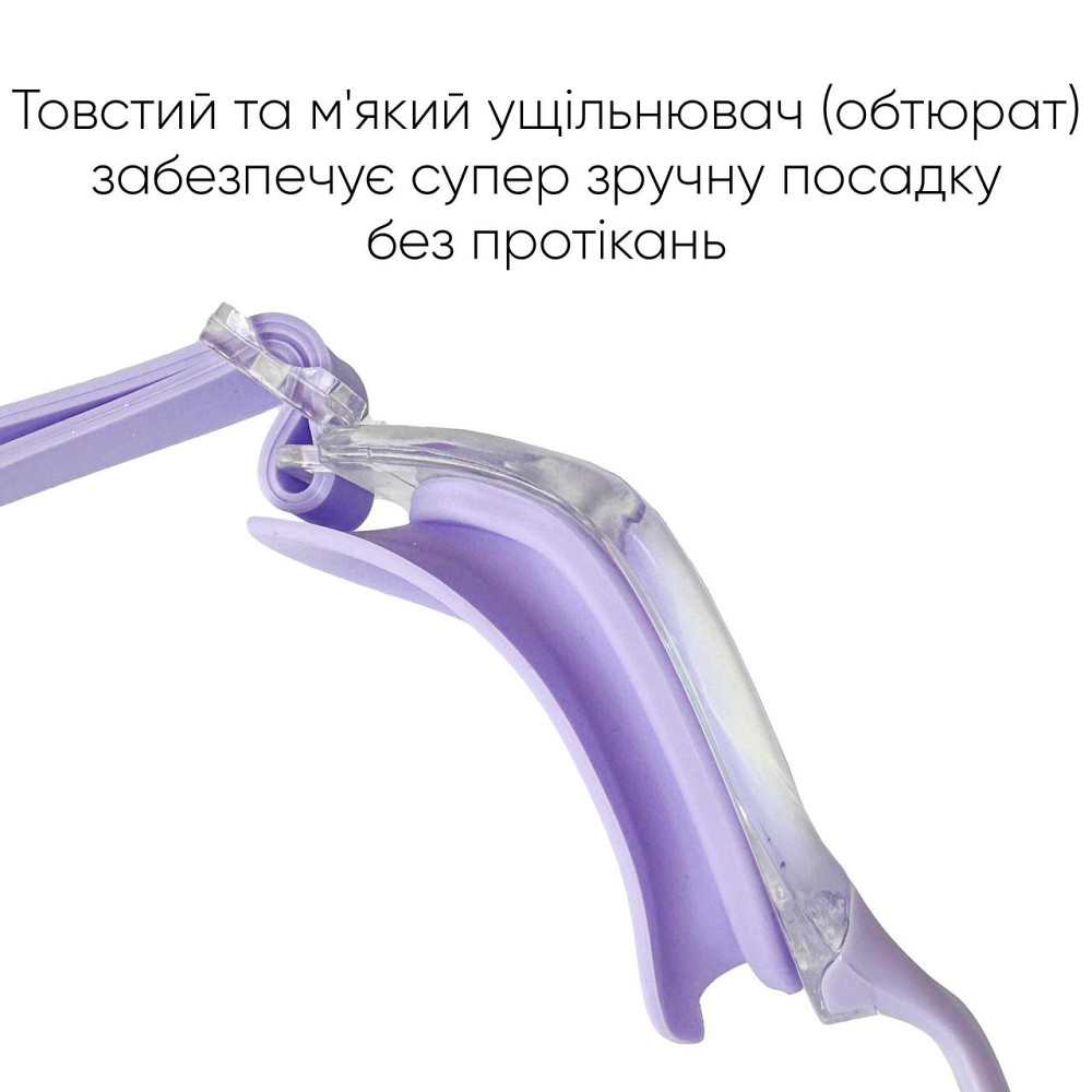 Окуляри для плавання Renvo Dande Уні Anti-fog Лавандовий OSFM (2SG200-09) Київ - фото 2