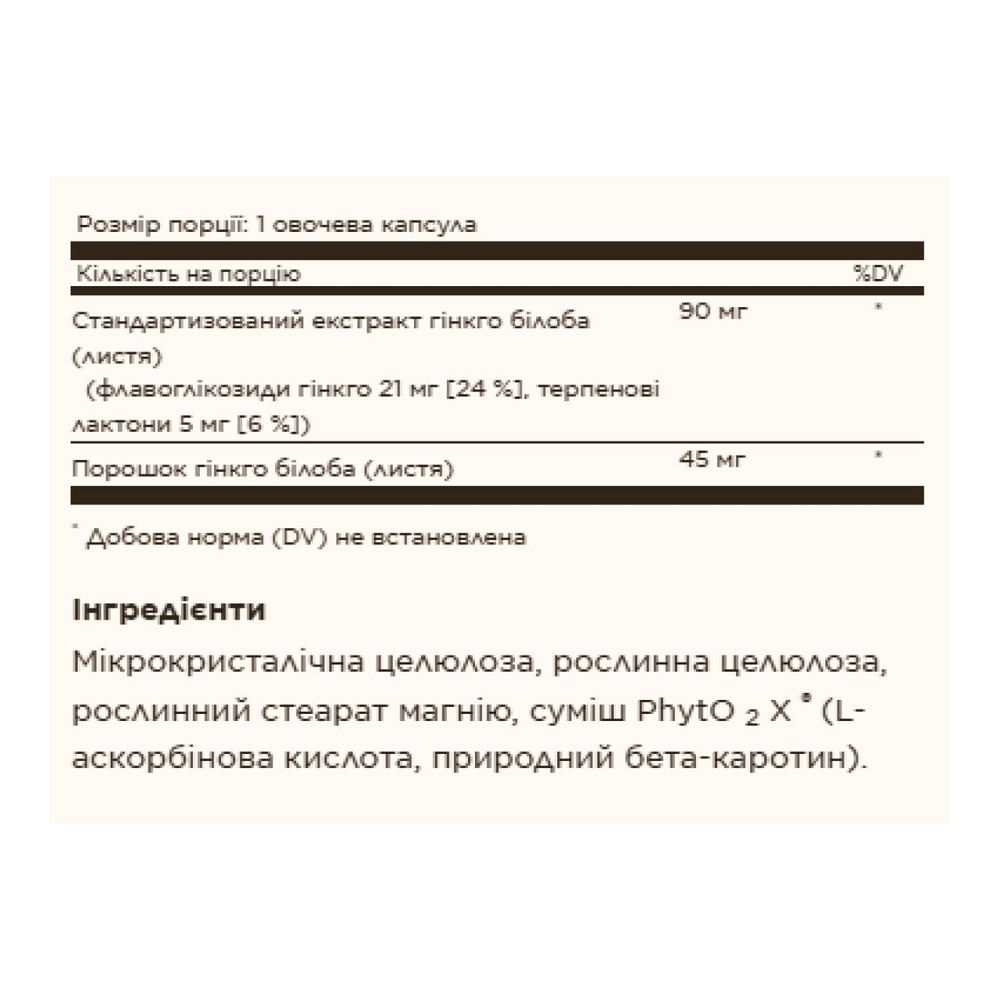 Екстракт листя гінкго білоба Solgar SFP Ginkgo Biloba Leaf Extract 180 вег капс Київ - фото 2