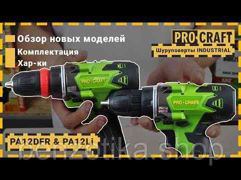 Шуруповерт Procraft PA12Li new Киев