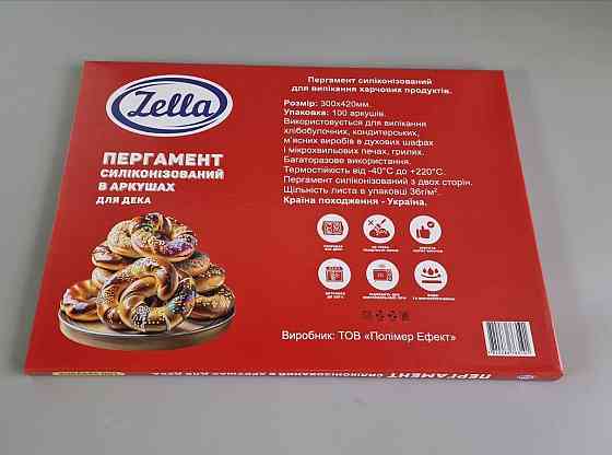Пергамент для випікання (100листів) 30*42 білий силіконовий (1 пачка) Харків