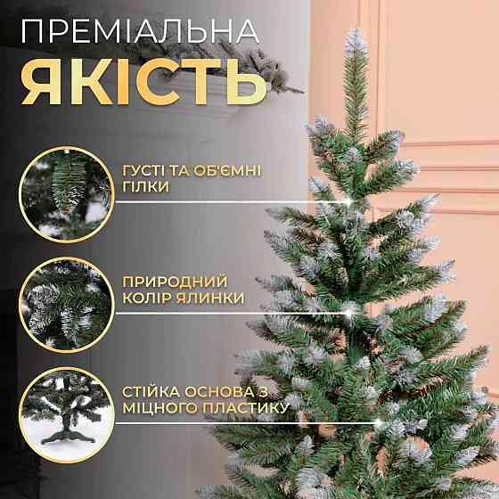 Lugi Ялинка штучна сосна 130 см зелена з білими кінчиками Коломия