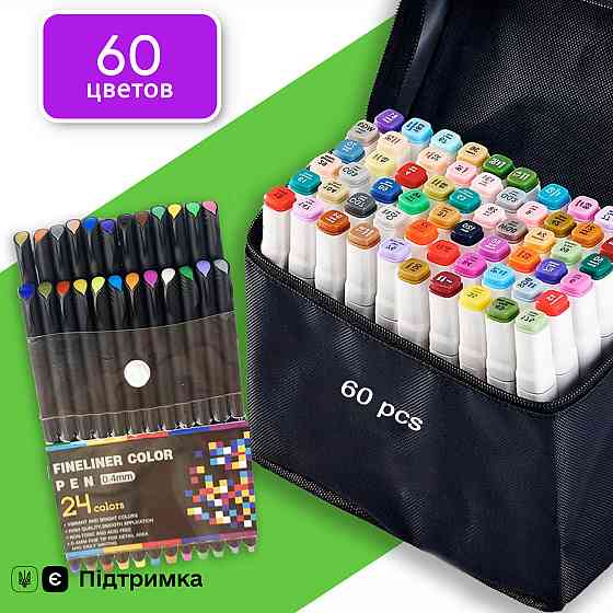 Маркеры двусторонние Touch 60 цветов и набор лайнеров 24 цвета для эскизов и скетчей, набор фломастеров Каменец-Подольский