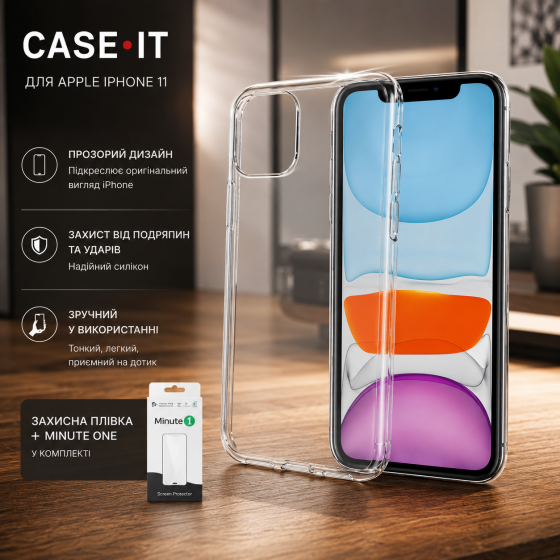 Прозрачный чехол Case•it для Apple iPhone 11 с защитной пленкой Minute One в комплекте — силиконовый гелевый чехол Киев