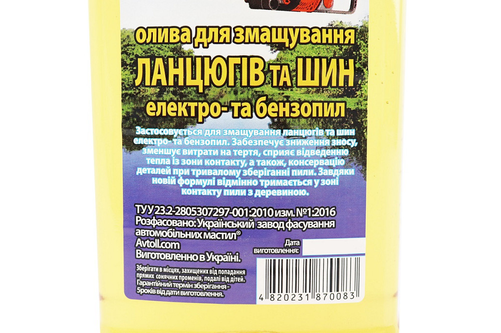 Олива мінеральна для змащування різальних ланцюгів пилок, світле 800ml Київ - фото 2