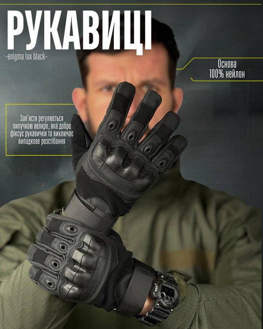 Перчатки тактичні чоловічі чорний зі вставками Одеса - фото 5
