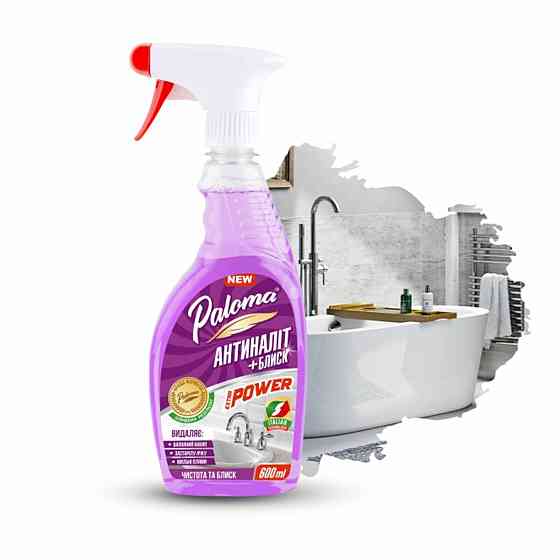Засіб від нальоту Paloma Extra Power Антиналіт + Блиск, 600мл Київ