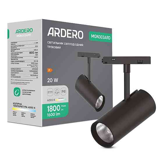 Світлодіодний магнітний трековий світильник Ardero MGN303ARD 20Вт 4000K чорний Харьков