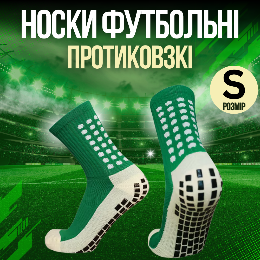 Шкарпетки футбольні, тренувальні, ігрові, спортивні з антиковзаючим покриттям, зелені, розмір S Кам'янець-Подільський - фото 2