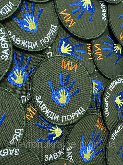 Шеврон мы всегда рядом (Форма круг. На липучке) Размер 8см Киев - изображение 2