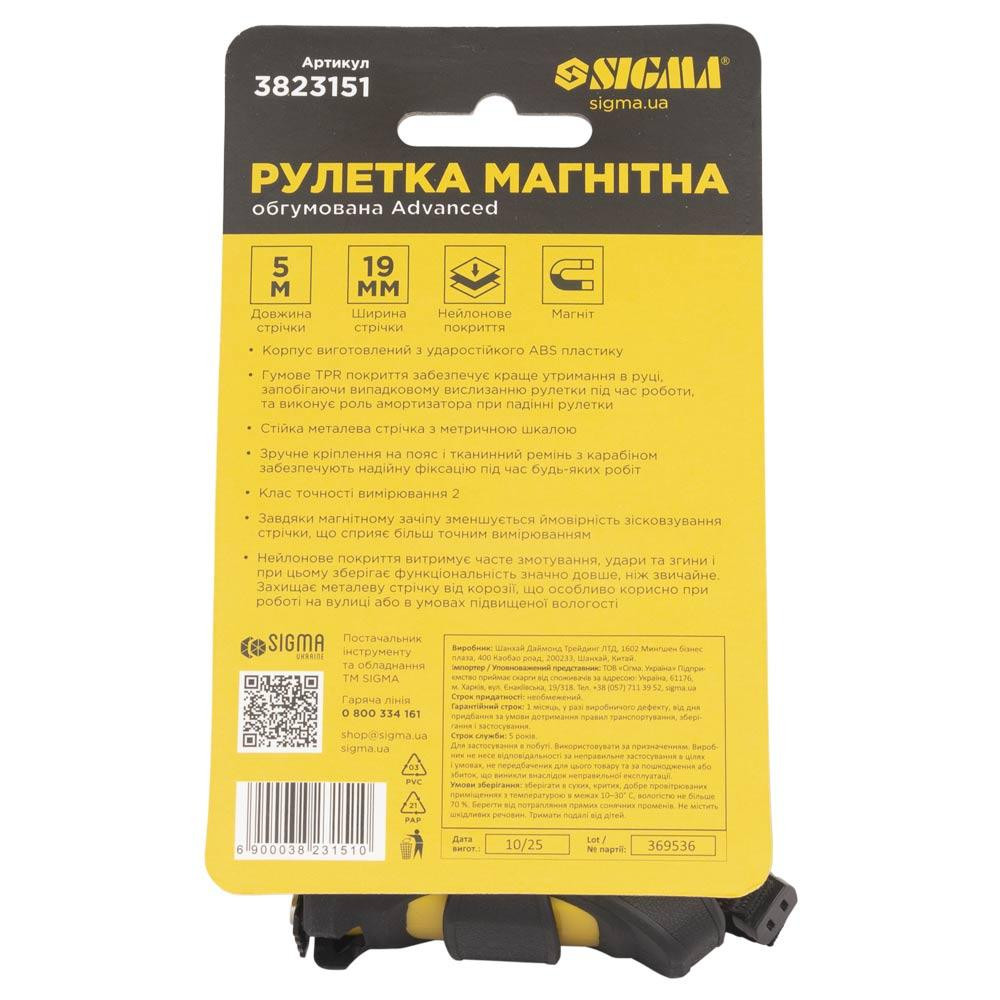 Рулетка магнітна гумова Advanced нейлонове покриття 5 м × 19 мм SIGMA (3823151) Київ - фото 7