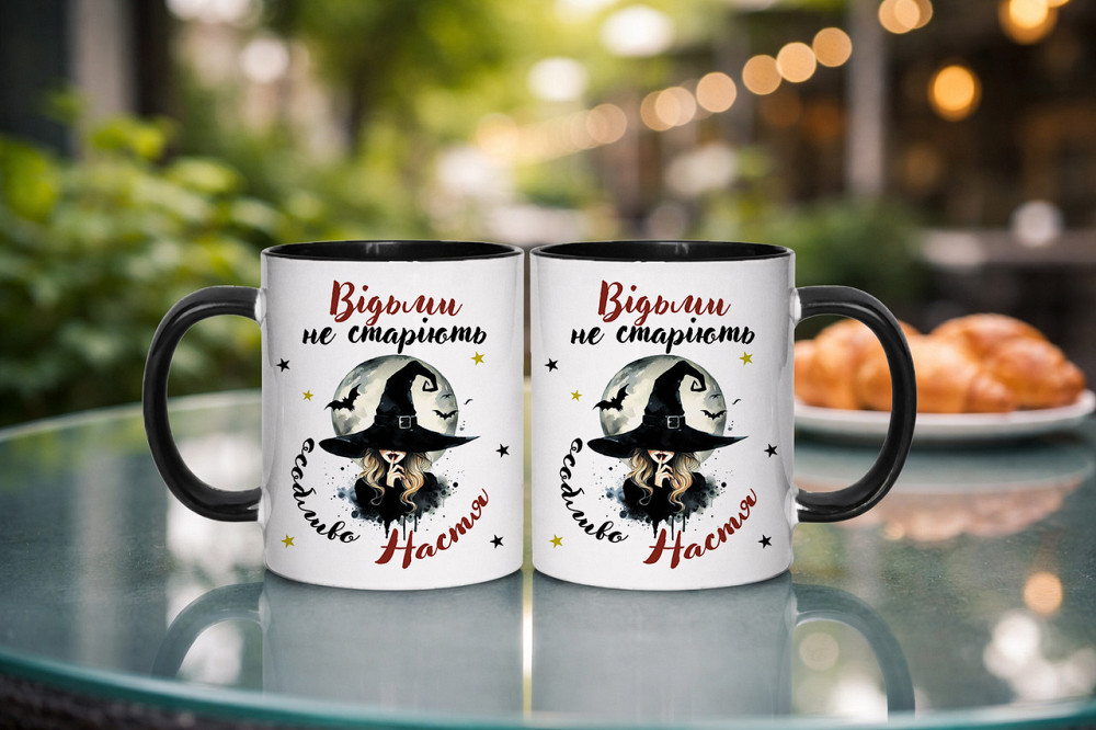 🧙‍♀️ Чашка на День народження з іменем "Відьми не старіють" Одеса - фото 3