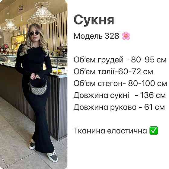 Жіноча облягаюча максі сукня з віскози Одеса