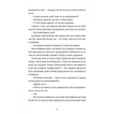 Книга Кінотеатр "Космос" - Влад Нед Видавництво Старого Лева (9789664486030) Вінниця