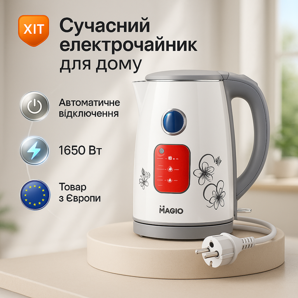 Чайник электрический модный MAGIO, Электронный чайник для дома Мощный для кипячения PX-49 Львов - изображение 14