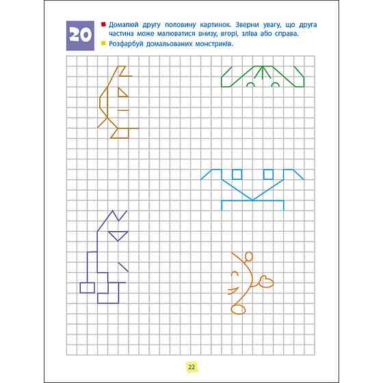 Збірник завдань для 5-7 років Навички мислення 19103, 64 сторінки Вінниця