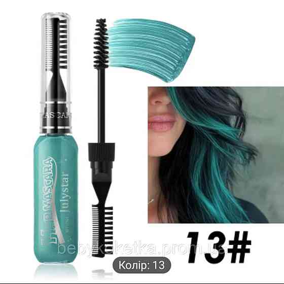 Туш-фарба для волосся Hair Mascara Julystar 15 мл. Львів