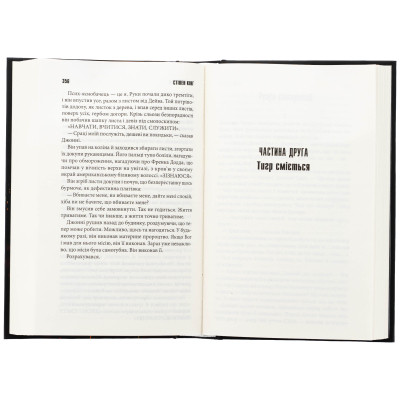 Книга Мертва зона - Стівен Кінг КСД (9786171513853) Винница - изображение 12