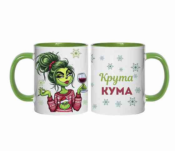 Новорічний подарунок кумі чашка з принтом "Крута кума" Одеса