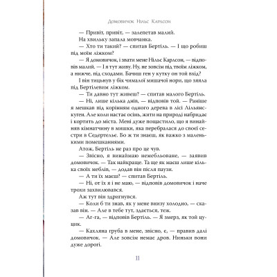 Книга Велика книжка маленьких казок - Астрід Ліндґрен Видавництво РМ (9786178426576) Вінниця - фото 6