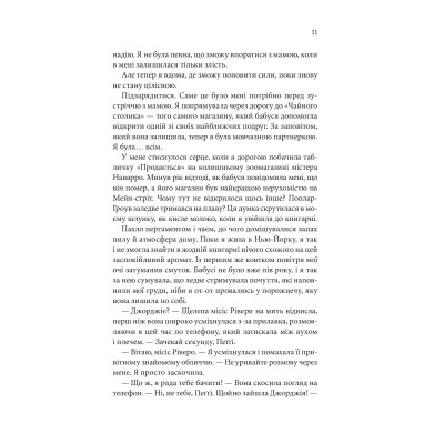 Книга Незавершені справи - Ребекка Яррос КСД (9786171508828) Вінниця - фото 10