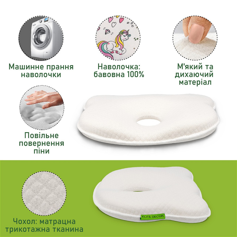 Ортопедична подушка для немовлят Comfort Night PMF 011 Дніпро - фото 7