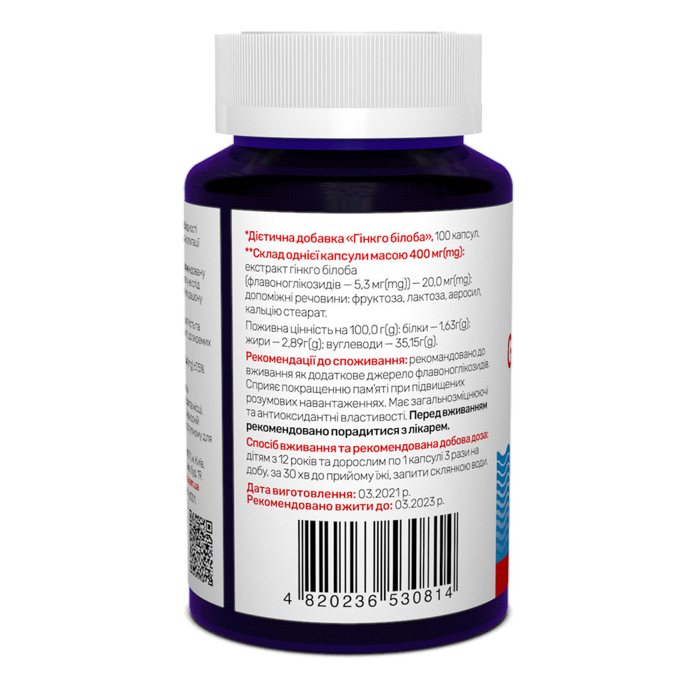 Гинкго Билоба Sunny Caps Ginkgo Biloba 20 мг 100 капс Киев - изображение 2