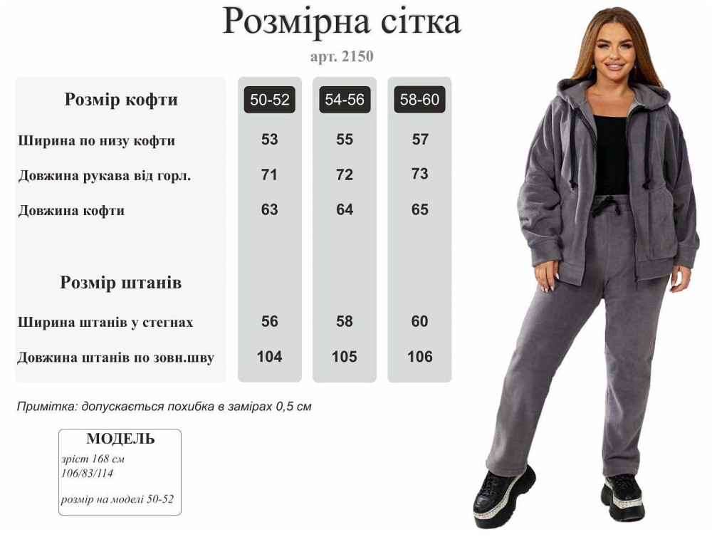 Жіночий теплий костюм-двійка: кофта та штани батал двосторонній фліс Полар Молочний, 54/56 Одеса - фото 2