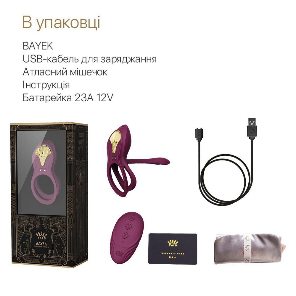 Смарт-эрекционное кольцо Zalo - BAYEK Velvet Purple, двойное с вводимой частью, пульт ДУ Sex Aura Киев - изображение 7
