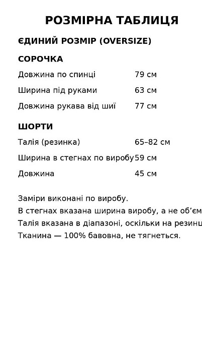Костюм женский A-NIUSHOW 30129-30130 шорты с рубашкой хлопок оверсайз в полоску one size, серый, one size Киев - изображение 8